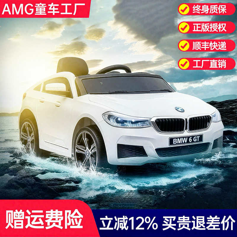 [Bmw Gt] Children's Electric Car for Boys and Girls, Four-Wheel Remote Control Toy Car, Four-Wheel Drive Kids' Vehicle