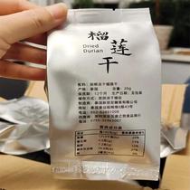 Freeze-dried dried durian imported from Thailand authentic Thai golden pillow delicious snack list crispy dried fruit