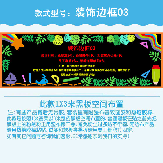 幼儿园小学黑板报装饰墙贴纸枝条花边框教室班级文化布置材料环创