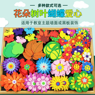 Flower class culture sticker classroom primary school blackboard newspaper