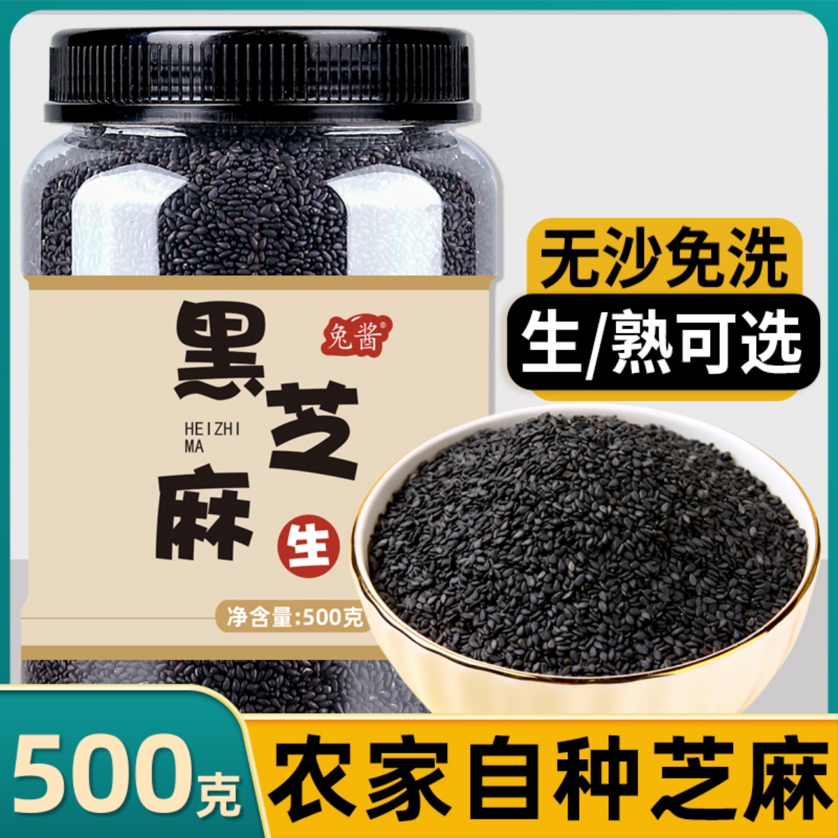 Black Sesame 500g Fried Cooked Ready-to-eat Raw Black Sesame New Goods Home Free Wash Baking Farmhouse Self non-specific Sesame-Taobao