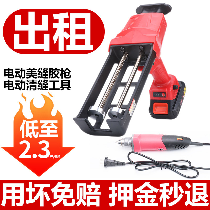 Fully automatic double-barreled electric glue gun rental full set of professional beauty seam construction tool set cleaning wax glue