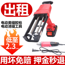 Fully automatic double pipe electric glue gun out of lease full range of professional beauty stitches construction tool suit clear slit waxed glue