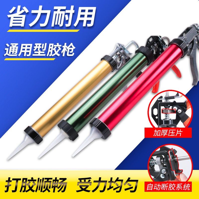 Effort-saving glass glue gun structural glue general-purpose silicone soft glue gun artifact seal beautiful seam doors and windows automatically cut off