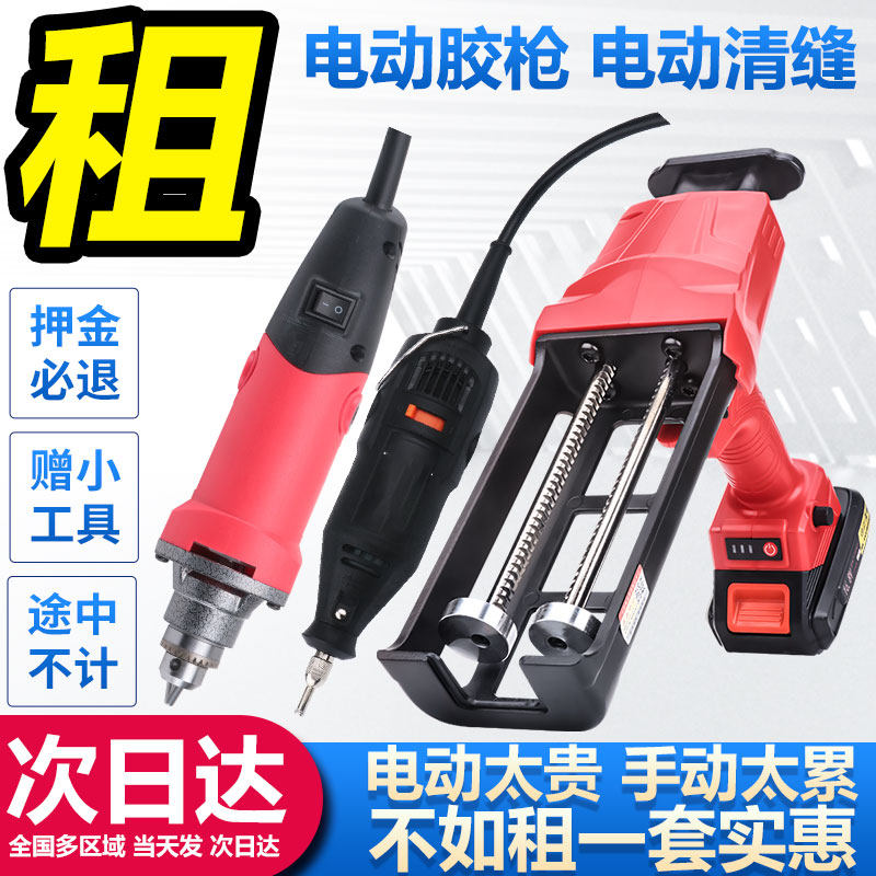 Out Rental Fully Automatic Double Pipe Electric Glue Gun Beauty Stitch Construction Tool Filling up Gel Machine Tile Clear Stitch Cone Wax