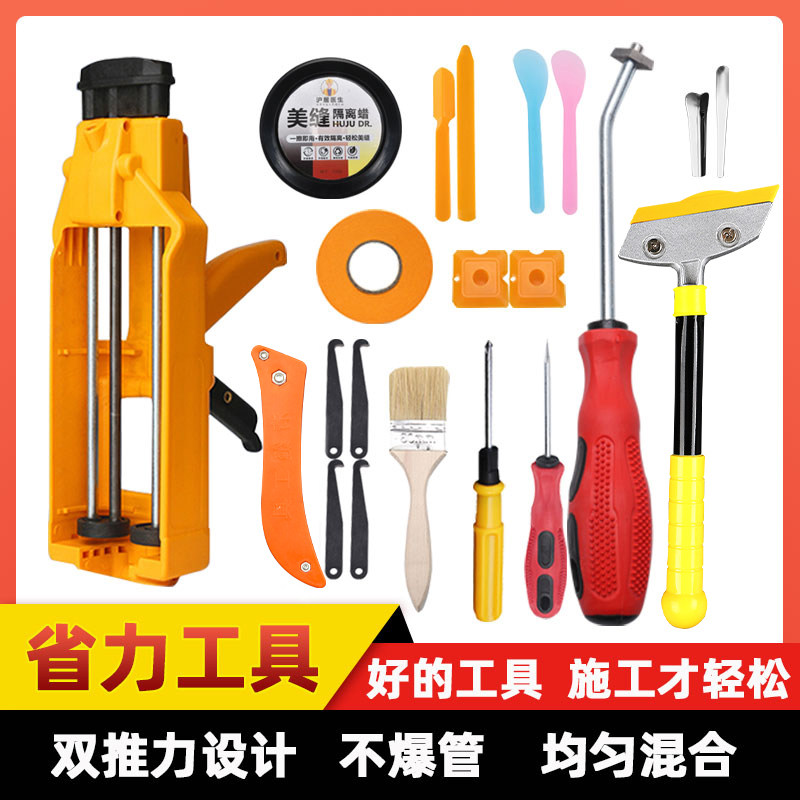 Beauty Stitches Construction Tool Tile Floor Tiles Special filling Slit Clear Slit Glue Gun Shoveling Knife Home Beauty Meet Suit Complete Set