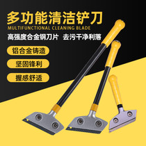 Small Shovel Knife Clean Knife Wall Leather Glass Beauty Stitch Tile Removing Rubber Blade Scraper Floor Shovel Cloud Stone Cleaning Tool