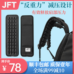 JFT Anti-Gravity Decompression Shoulder Strap Thickened Padded Single and Backpack Shoulder Bag Waist Bag Backpack Shoulder Pad Shoulder Guard Equipment Accessories