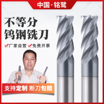 Minglu 4-edged tungsten steel milling cutter unequal milling cutter High hard stainless steel titanium alloy four-edged cnc cnc milling cutter