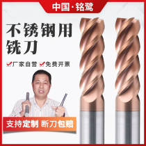 Steel milling cutter 4-blade Minglu cemented carbide four-edged extended coating milling cutter CNC stainless steel special CNC tool