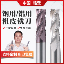 Minglu tungsten steel alloy corrugated milling cutter aluminum 3-blade steel coated 4-blade open coarse milling cutter rough skin milling cutter