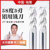 Minglu 58 degree 3-blade hard alloy aluminum milling cutter cnc cnc tool milling aluminum flat bottom custom extended end mill