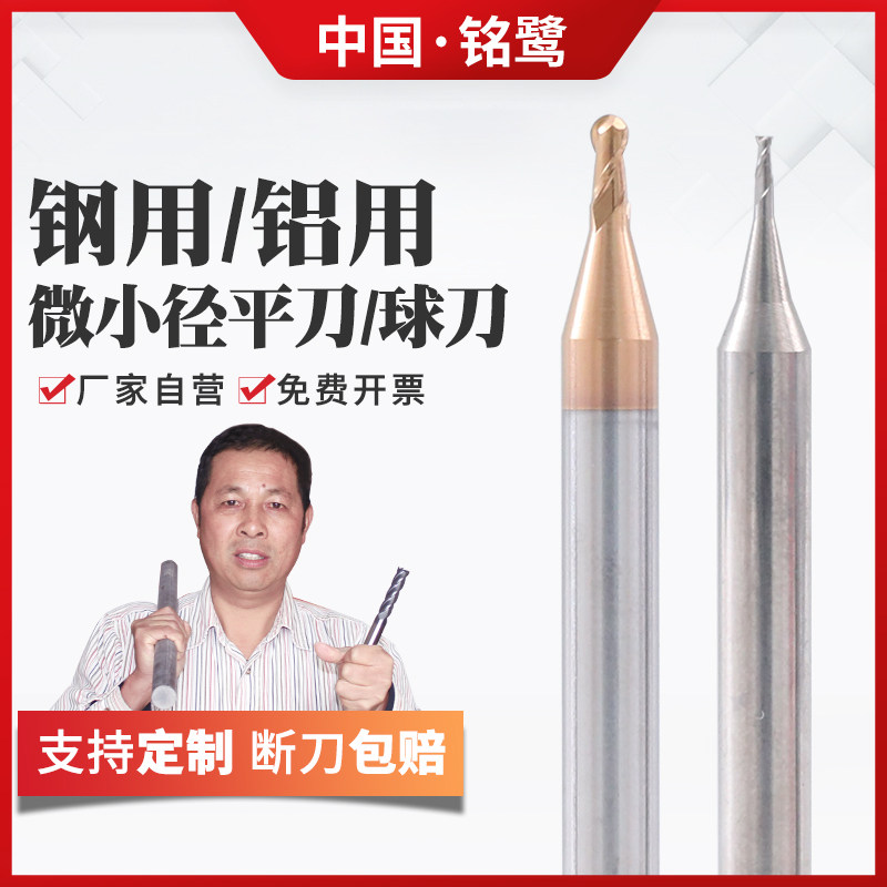 Tungsten steel alloy 60-degree micro-diameter knife CNC cnc decimal point milling cutter with aluminum coating 2-edged flat knife ball head knife