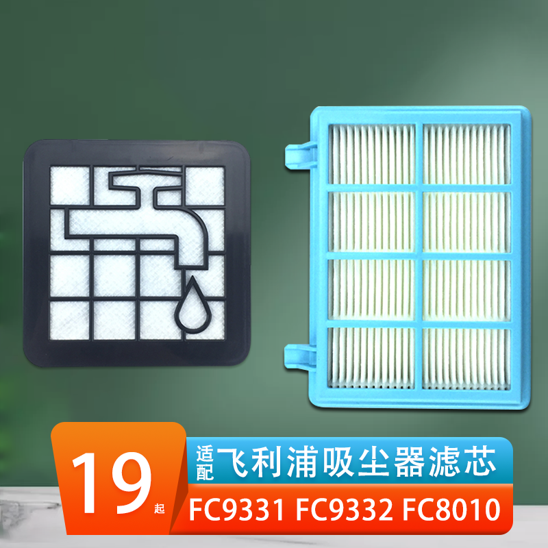 Suitable for Philips vacuum cleaner FC9331 9332 8010 5832 5833 5835 5836 filter core
