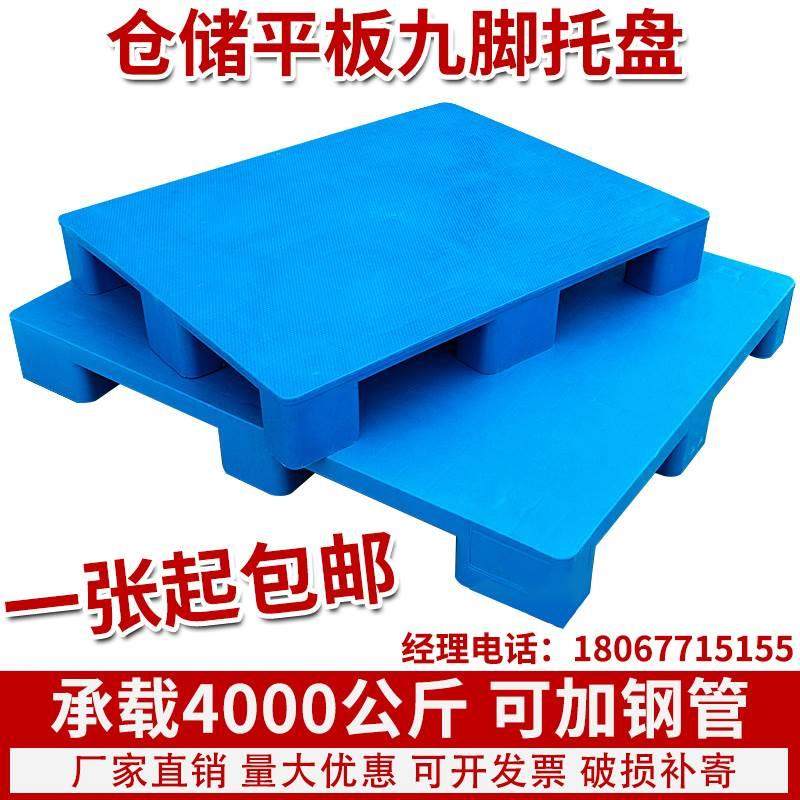 塑料托盘在仓库中如何有效防潮?拖盘物流中有哪些常见问题?-格架-淘宝好物网