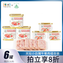 COFCO Tiantan brand small white pig ham lunch meat 340g * 3 cans 198g * 3 cans combination ready-to-eat pork canned