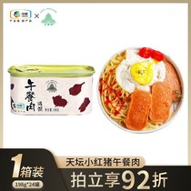 COFCO Tiantan brand Little Red pig 198g * 24 cans of ham lunch meat outdoor ready-to-eat spicy pot hot pot