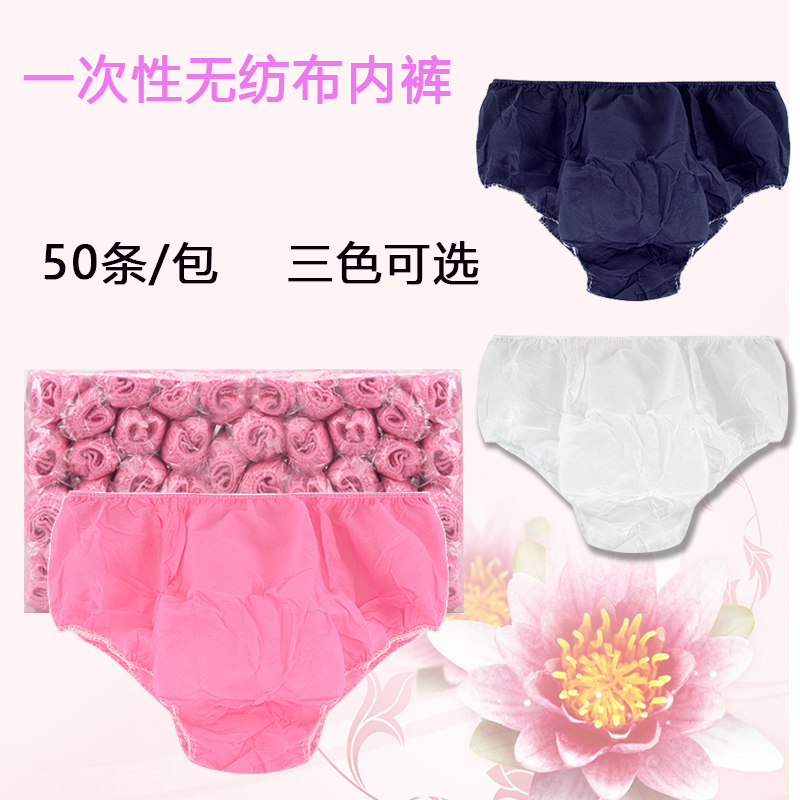 Disposable Sterile Underpants Unwoven Cloth Beauty SPA Sweat Steamed Business Trips For Men And Women Universal Breathable Independent Packaging