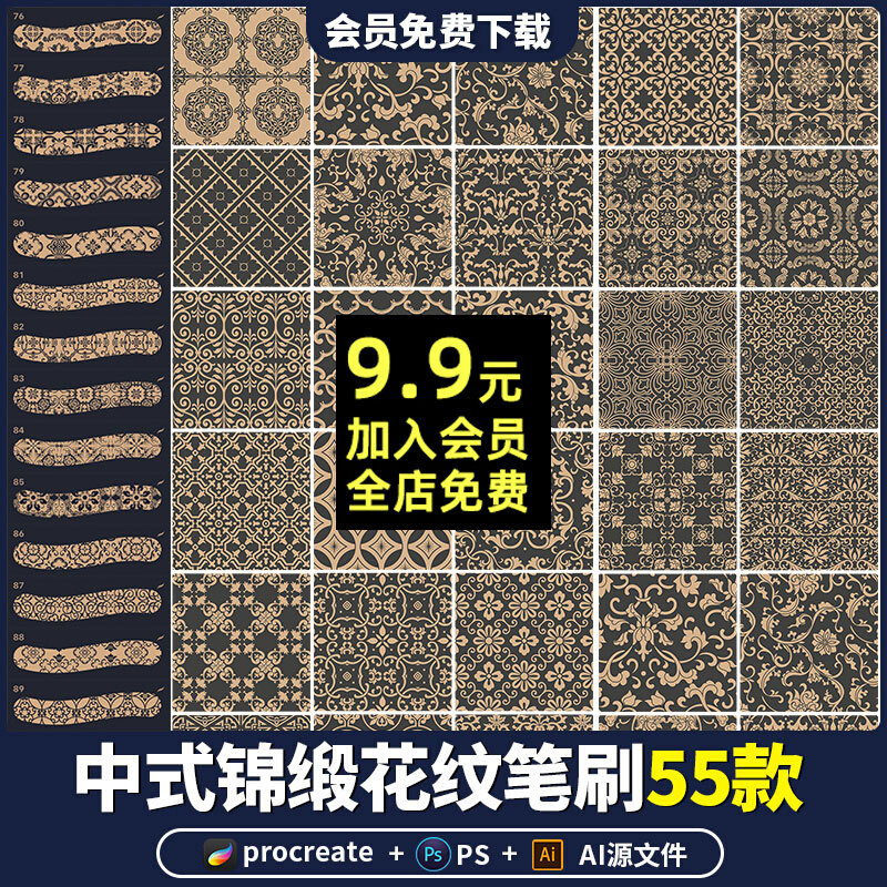 Procreate brush ps satin Chinese antique damask vector AI flower pattern pattern wallpaper material 281