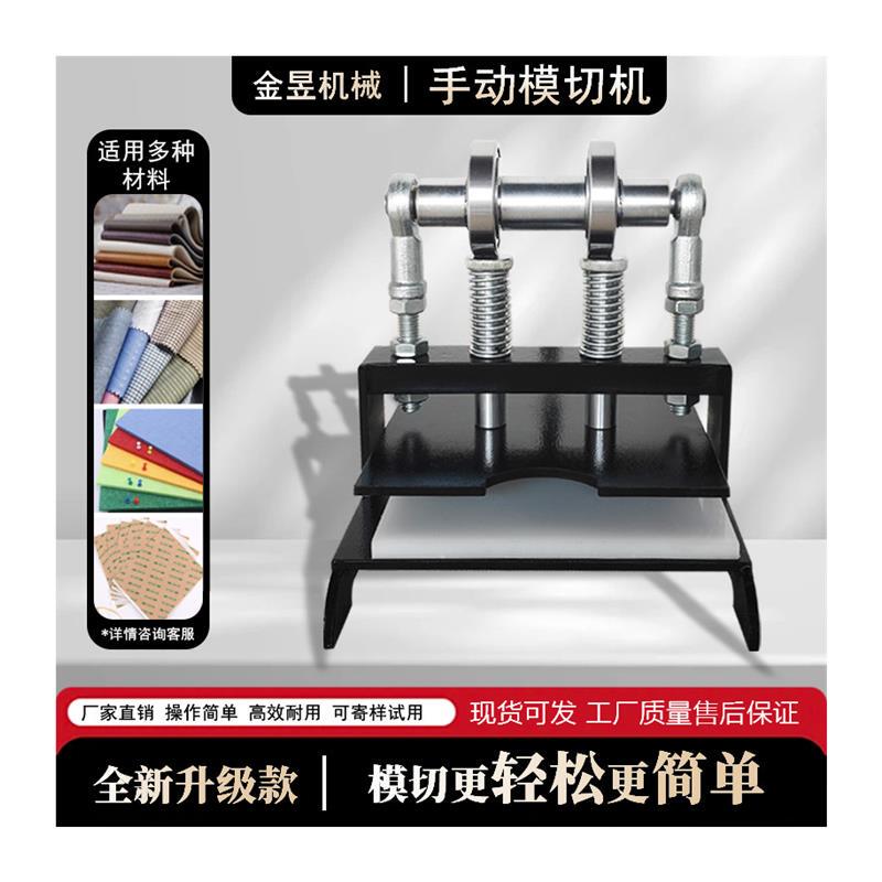 Manual Die-Cutting Machine, Small Die-Stamping Press, Manual Dyr Press for Leather, Pearl Cotton, and Flower Cutting