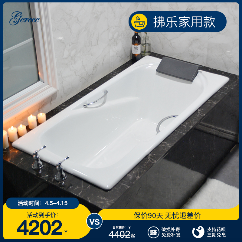 gerece household adult embedded cast iron enamel bathtub double couple net red hotel rectangular bathtub