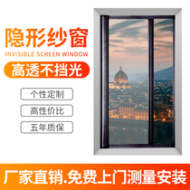 Foshan high-definition invisible mosquito protection window screen telescopic drum gauze Push-pull Magnetic magnetic alloy sand window Home Customized