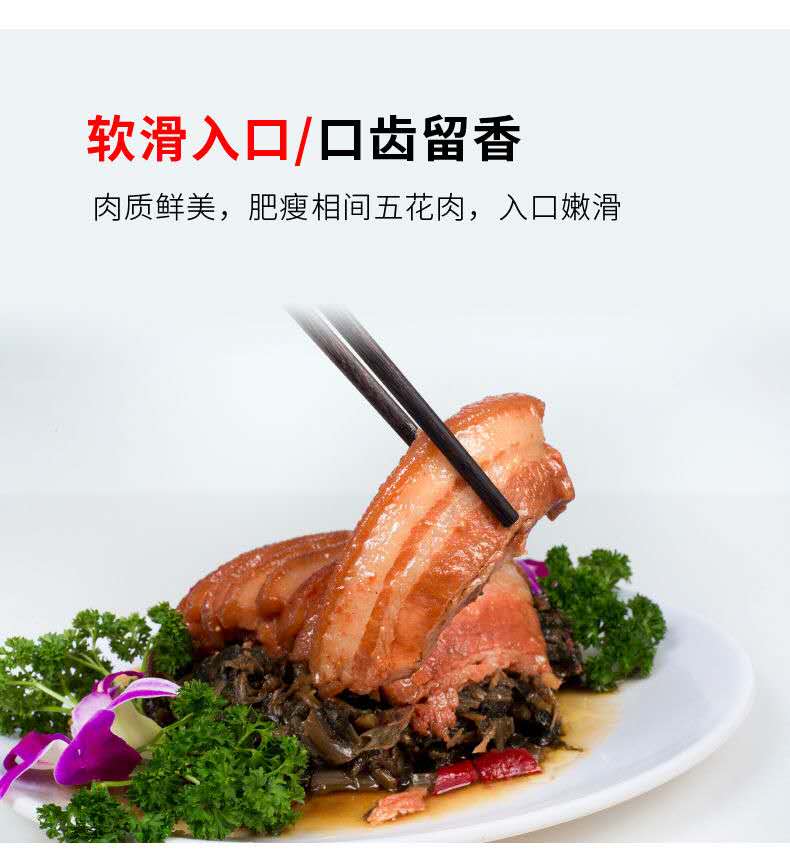 河南特产真空装梅菜扣肉500g