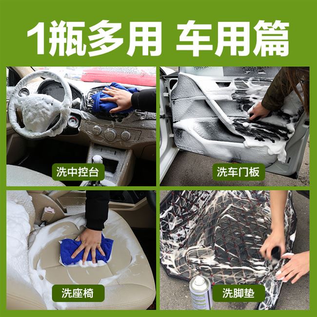 Nước rửa xe sạch công nghệ chất tẩy rửa nội thất xe hơi sản phẩm dùng một lần khử trùng mạnh mẽ đa chức năng bọt đen 2020 - Sản phẩm làm sạch xe