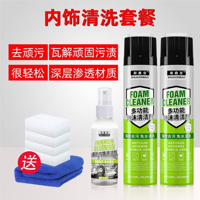 Nước rửa xe sạch công nghệ chất tẩy rửa nội thất xe hơi sản phẩm dùng một lần khử trùng mạnh mẽ đa chức năng bọt đen 2020 - Sản phẩm làm sạch xe