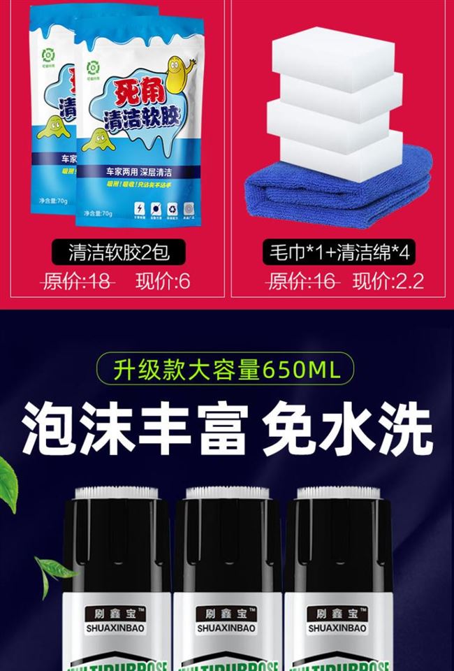 Nước rửa xe sạch công nghệ chất tẩy rửa nội thất xe hơi sản phẩm dùng một lần khử trùng mạnh mẽ đa chức năng bọt đen 2020 - Sản phẩm làm sạch xe