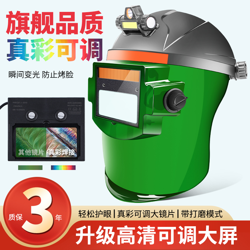 Argon arc welding hat welding mask with automatic dimming true color head-mounted protective cover welding helmet for welders