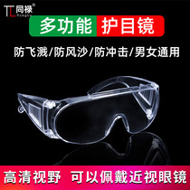 Labour protection protective glasses dust mist breathable transparent myopia can be worn with anti-droplets splash dust goggles net red wind mirror