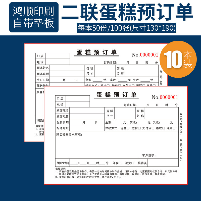 Cake Custom Single Cake Booking Single Flowers Order Order Bill Order Bill Opening Bill Receipt bill Floral Room Order Flowers Order Baking With Conjoined Base Plate Order Customizable to Do-Taobao