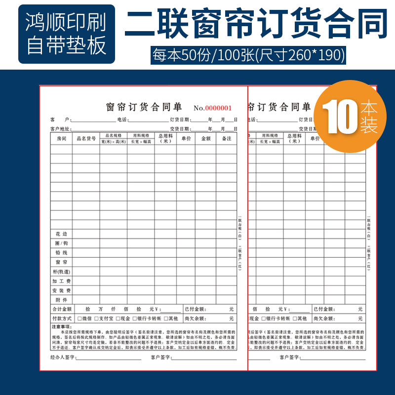 Furniture Soft Bottling sales Furniture Orders Sale Orders Sale Conclusion Contract Agreement Bu Art Curtains Ordering Contract Single Home Sales List Delivery Bill Bring your own rewritten customizable and set