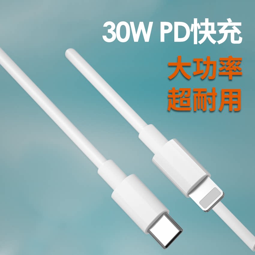 Shangying iPhone13 Apple data cable 20W fast charge PD head 12 suitable for notebook ipad data cable xr long max6s flash charge 11 mobile phone charging cable XS tablet
