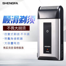Sheng Electricity-powered Shaver Square Ultrathin Mens Razor Blades Easy And Fast Reciprocating Huo Knife Wireless Charging