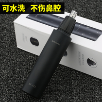 Prune Briskler Men And Womens Electric Rechargeable Scraping Hair Scissors Noose Cleaner Portable Shave To Clean The Deity