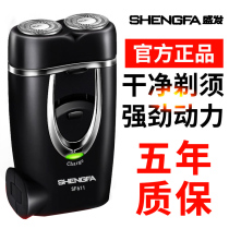 Sheng Power Generation Shaver Rechargeable Portable Shave Knife Mens Double Head Beard Knife Rotary Shave Cutter Wash