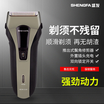 Shengfa Electric Shaver Charging Reciprocating Scraped Razor Single Tool Head Portable Men Hu Shall Knife Washed to be planed