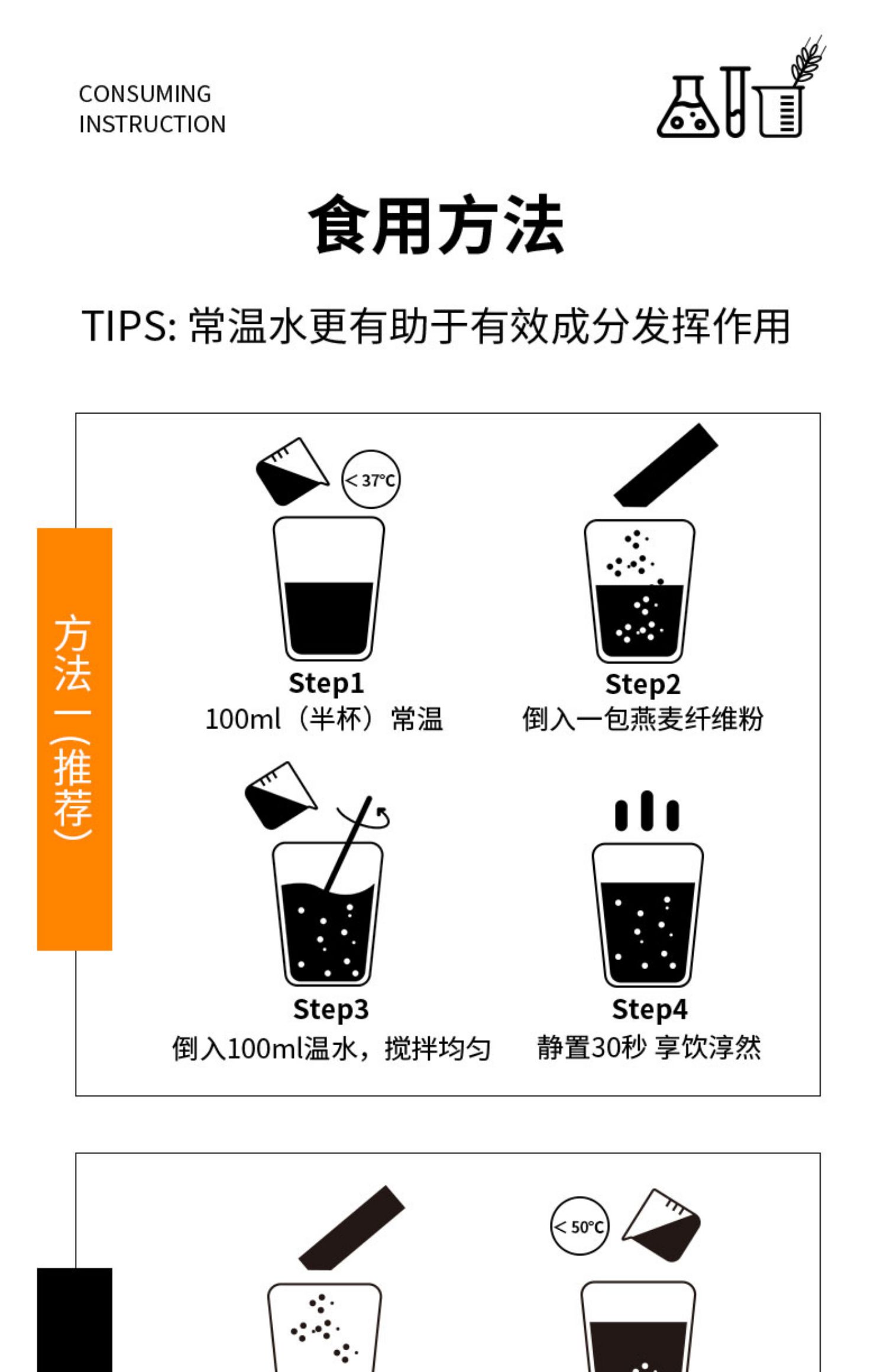 U养季燕麦精华无蔗糖纤维粉25条装膳食