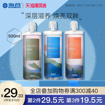 Haichang Jungle Quiet Language eye wash relieves fatigue and moisturizes eye care liquid Eye cleaning water Flagship