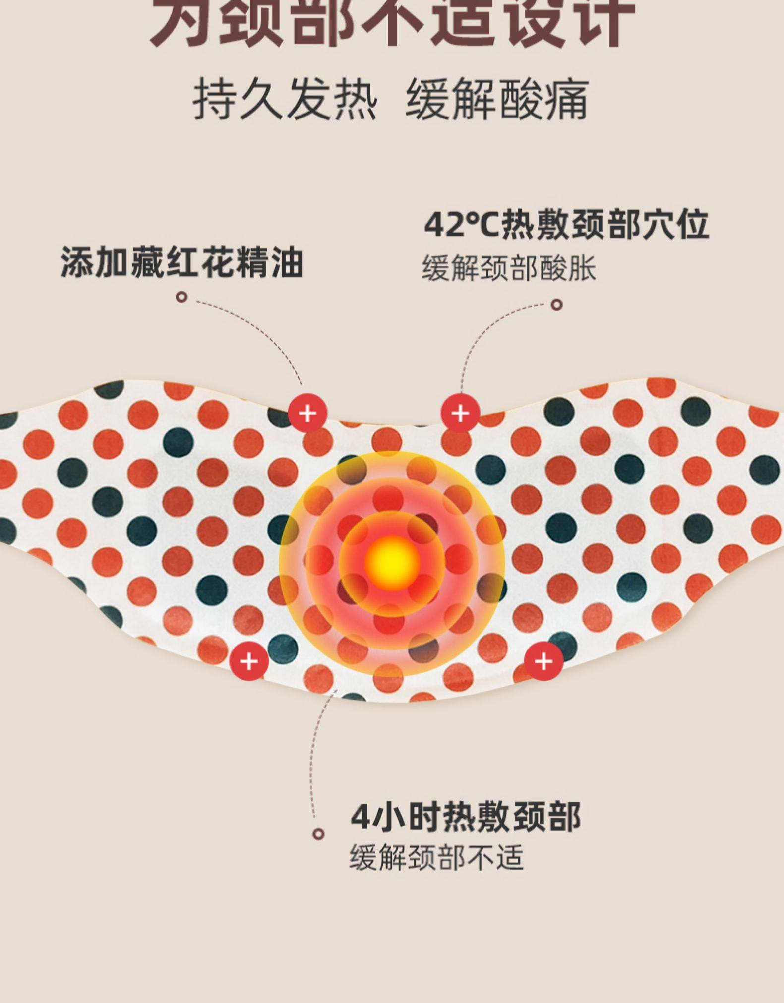 海昌 暖颈带 藏红花护颈贴 5片 天猫优惠券折后￥29包邮（￥59-30）