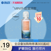 Haichang Eye wash Cleaning eye care liquid relieves eye fatigue Eye care cleaning water Official flagship store