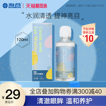 Haichang Water-shaped story Cassia eye wash liquid cleans the eyes Relieve fatigue Eye cleaning water