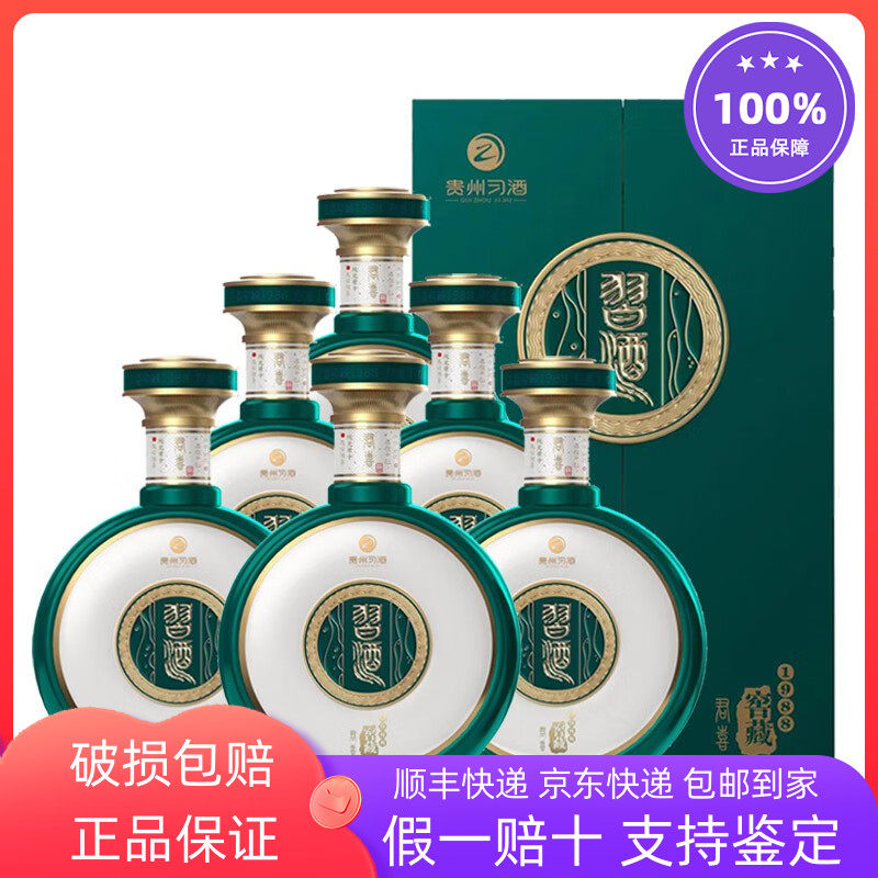 (新品未開封)貴州習酒1988特藏 500ml 53% 貴州習酒習酒窖藏1988 53% 醬香型500ml | Vino18 Wines Company
