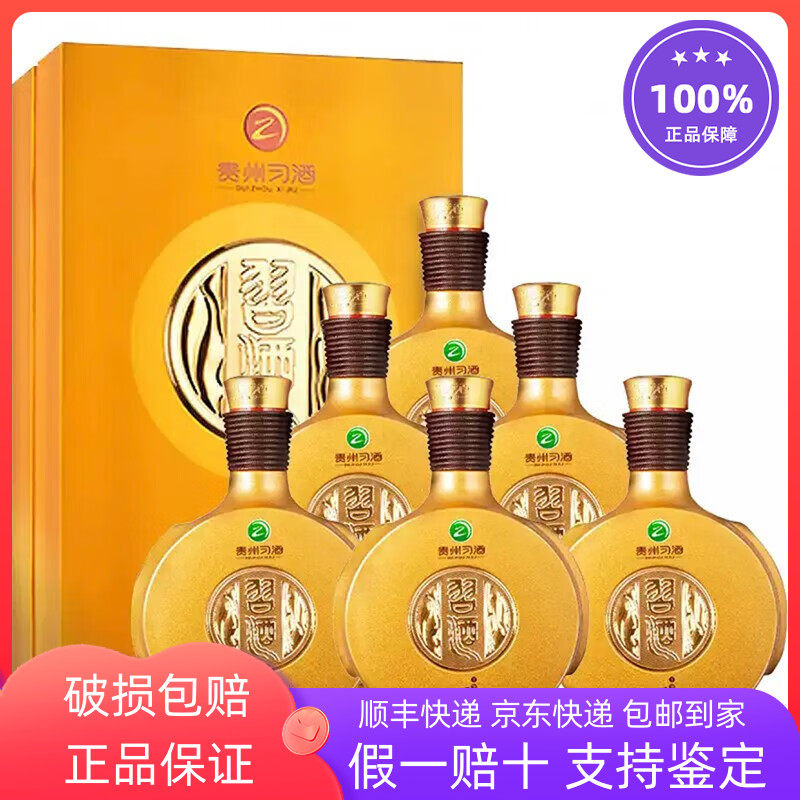 贵州习酒窖藏1988金樽53度500mL整箱6瓶装酱香型白酒商务摆柜收藏评价