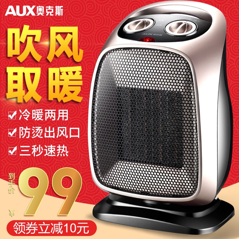 Oaks home heating energy-saving appliance heating small sun living room bathroom speed hot hot air small heater