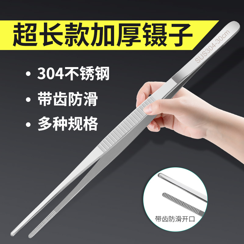 Stainless steel tweezers with large size lengthened thickened dressing large tweezers fish tank water grass maintenance tool extra-long clip-Taobao