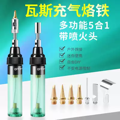  5-in-1 pen type portable gas soldering iron Small gas gas inflatable soldering iron Multi-function welding torch