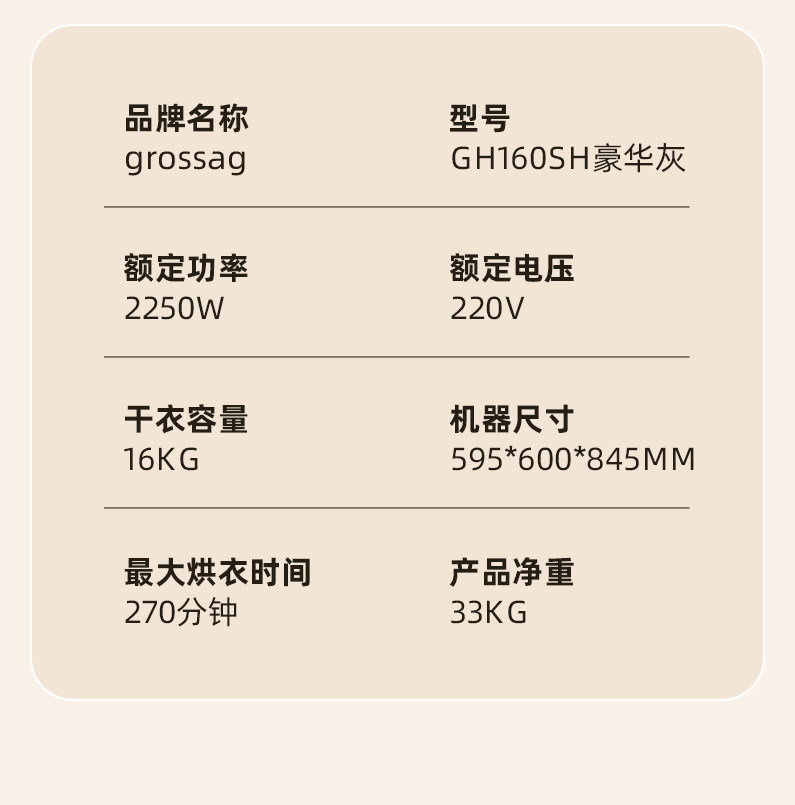 Сушильная машина Grossag GH160SH серая 16 кг